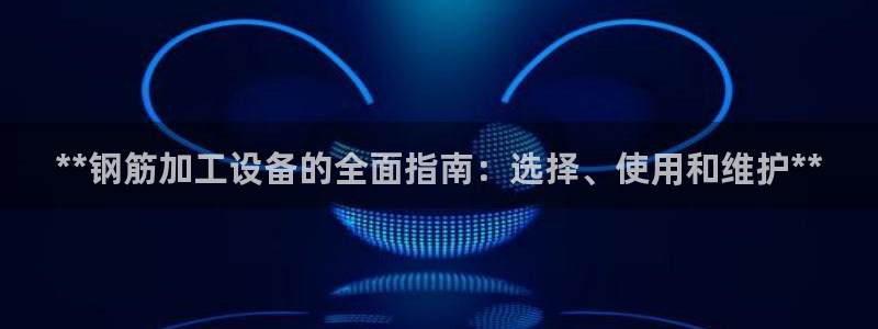 9游会老哥俱乐部