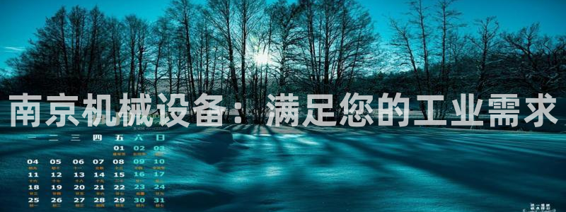 九游会 ag