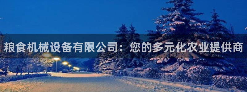 九游会老哥俱乐部官网首页