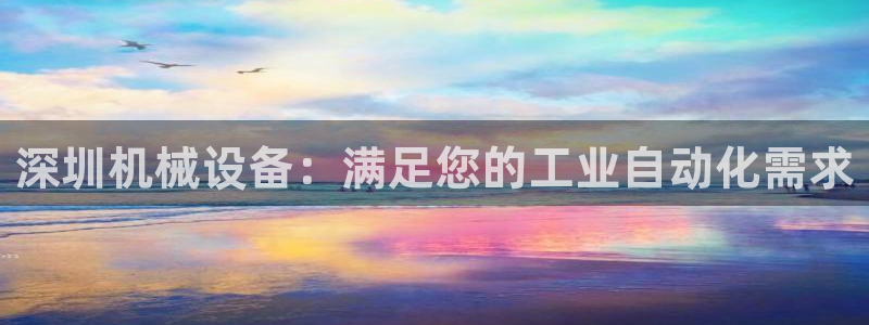 九游会官网APP平台
