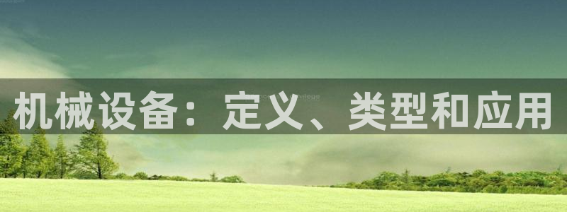九游会是什么