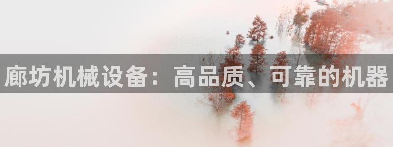 九游会平台网址