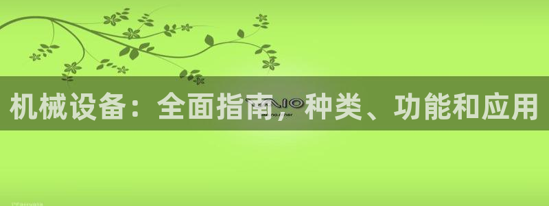 九游会游戏网址