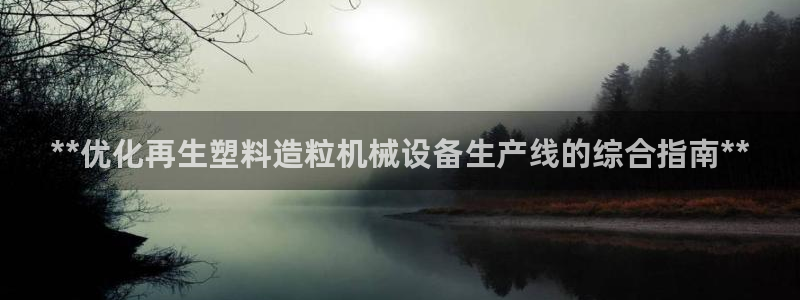 九游会官方地址
