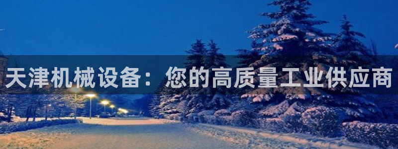 九游会usdt