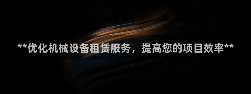 九游会官网网址是多少