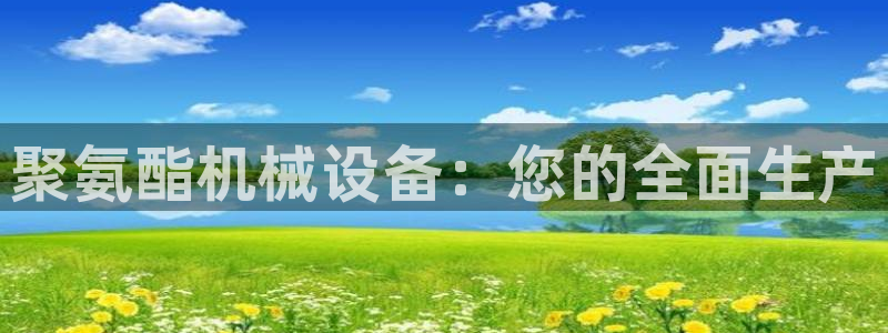 九游会登陆地址