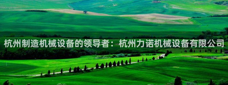 九游会老哥俱乐部官网首页论坛