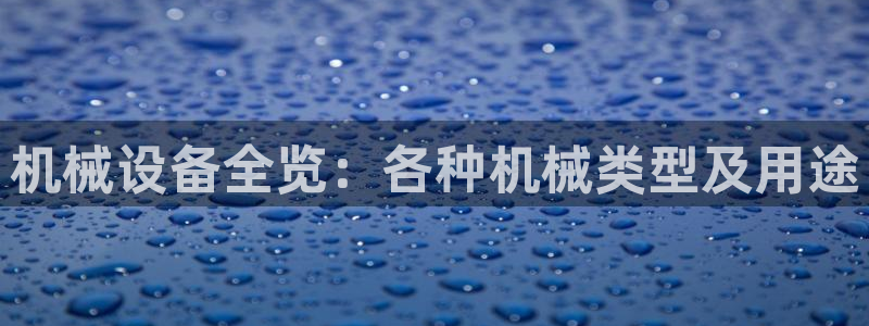 九游会平台怎么样