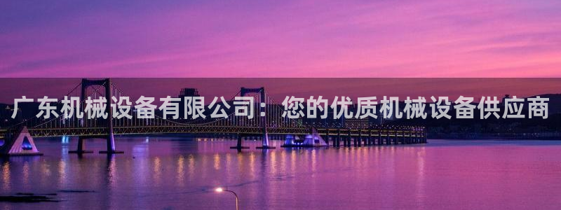 九游会ag真人官网