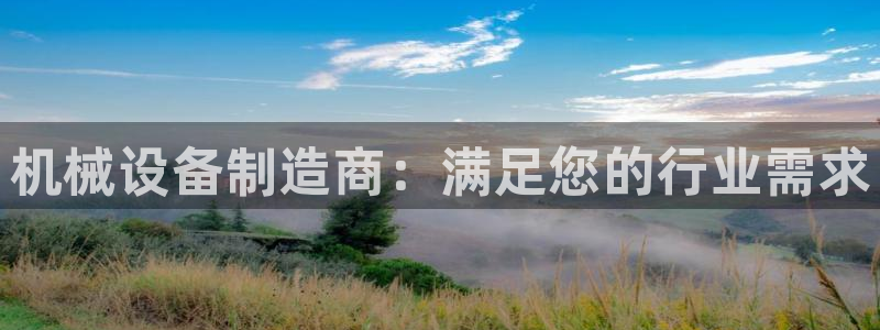 九游会官网开会