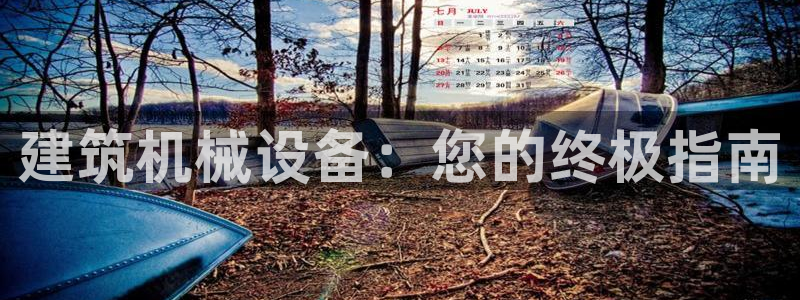 j9九游会老哥俱乐部官网