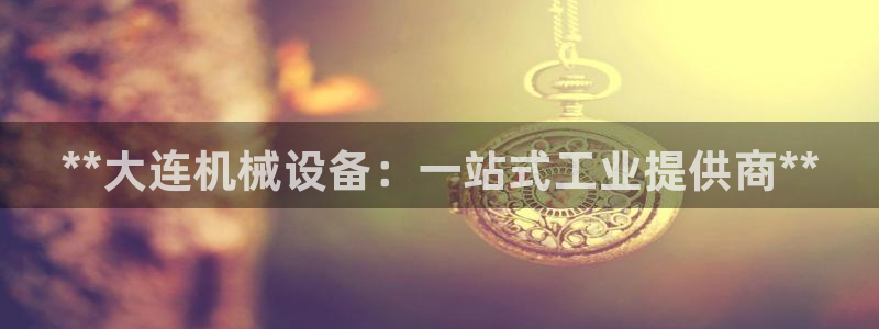 九游会中国j9