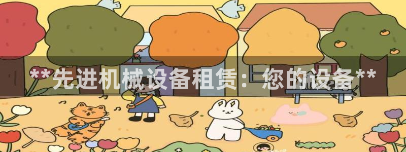 九游会可以提现吗