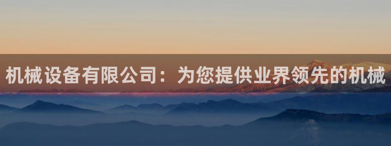 九游J9真人游戏第一品牌