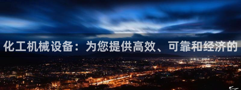 九游会ag真人官网