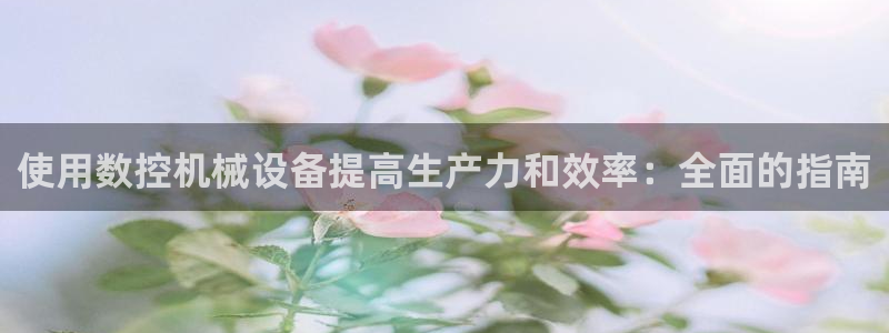 九游会游戏官网网页版