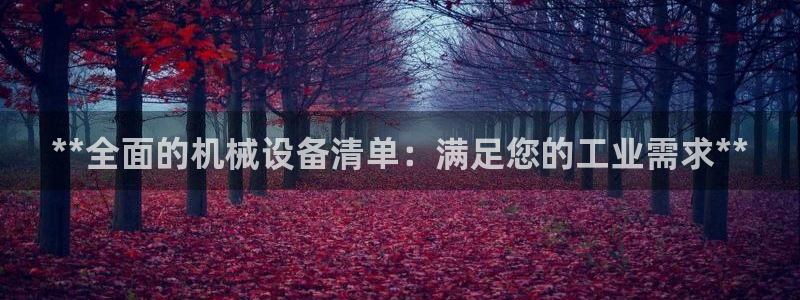 J9九游会旧版