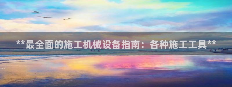 九游会老哥必备的俱乐部交流区论坛