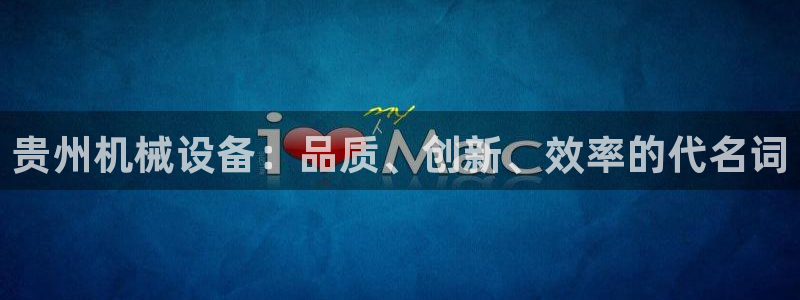 九游会老哥俱乐部必备的交流社区