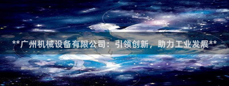 J9九游会国际站