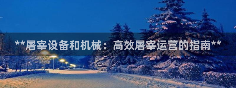 九游会游戏真人