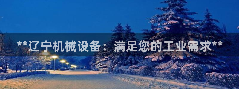 j9九游会导航