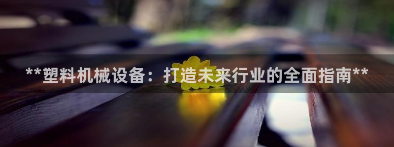 九游会主页