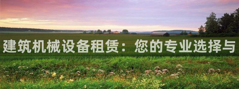 九游会视讯网站