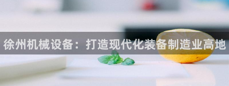 j9九游会真人游戏第一