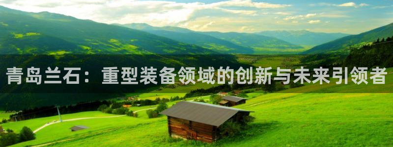九游j9打不开：青岛
