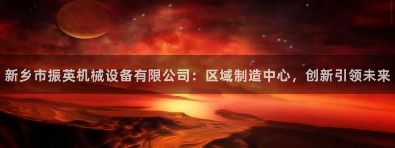 九游会官方网站中心