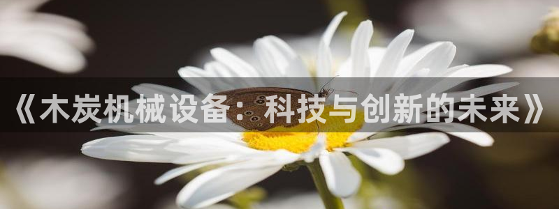 九游会员官网真人游戏第一品牌