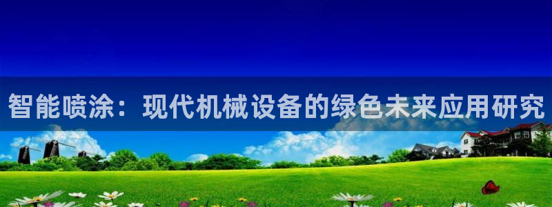 九游会网站网