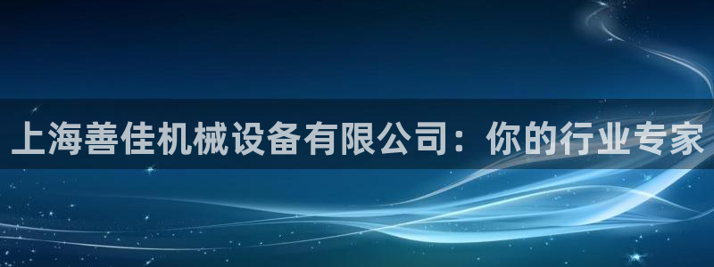 j9九游会最新版