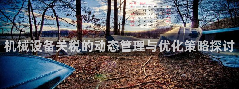 ag亚洲国际游戏九游会