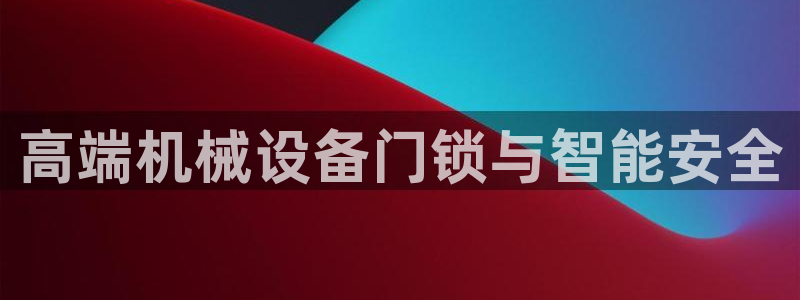 j9九游会最新版