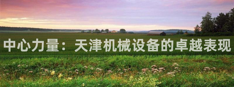 九游会官方旗舰店：中