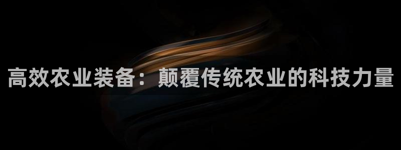 九游会亚洲唯一合作伙伴